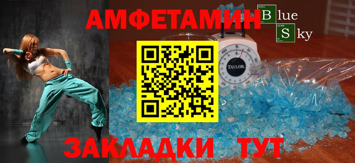 Тобольск  Amphetamine 98%  Амфетамин  Вход с VPN 