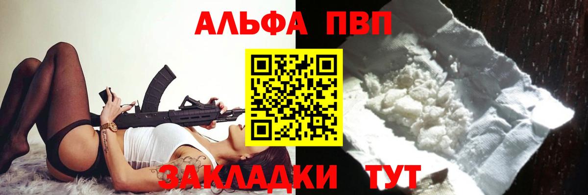 A-PVP  Alpha PVP Crystall  Тобольск  Alpha-PVP СК КРИС 