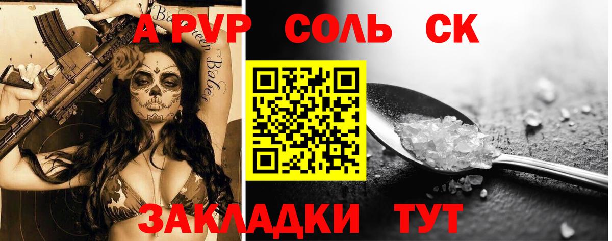 A PVP мука Тобольск