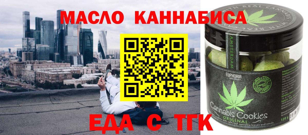Cannafood конопля  Вход с VPN  Тобольск 