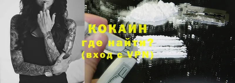 Cocaine 99%  магазин    Тобольск 