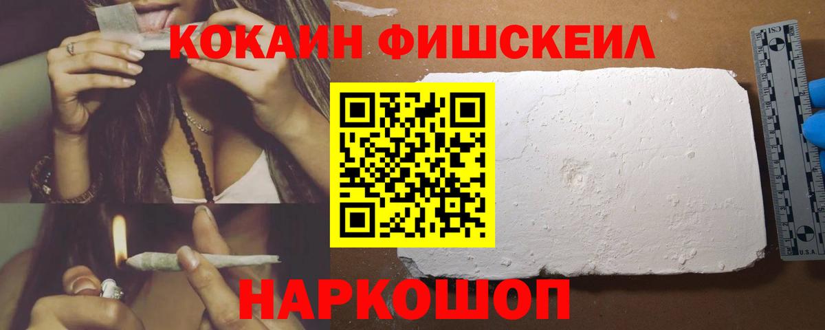 Cocaine Эквадор  Вход с VPN  КОКАИН Columbia  Тобольск 