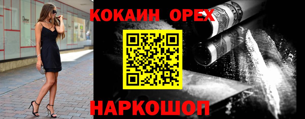 Кокаин 97% Тобольск