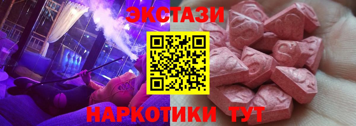Ecstasy круглые  Ecstasy  Тобольск  ЭКСТАЗИ круглые  Вход с VPN 