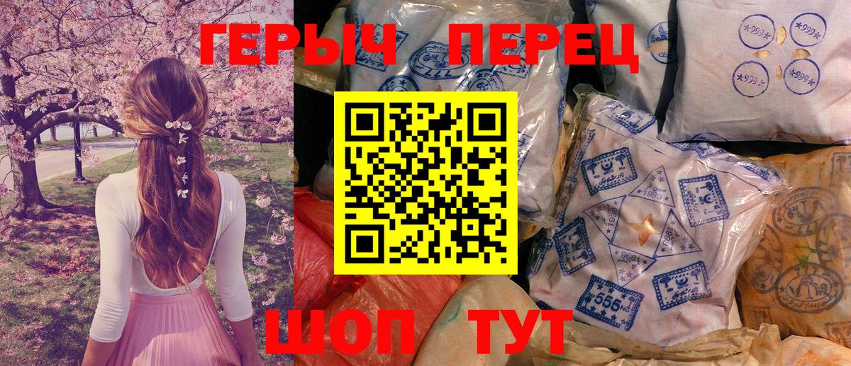 ГЕРОИН белый  Вход с VPN  Тобольск 