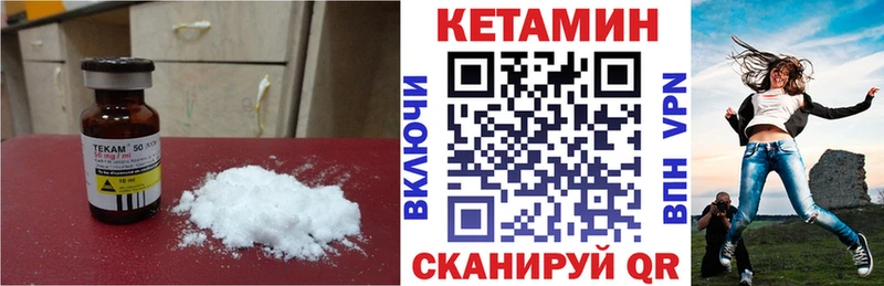 Кетамин ketamine Тобольск
