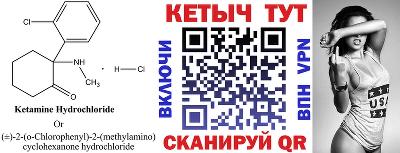 Кетамин VHQ купить Тобольск