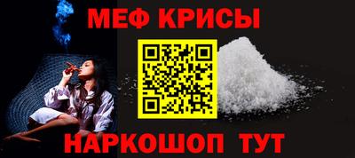меф Кинель