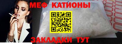 меф Кинель