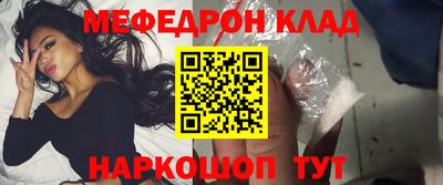 меф Кинель