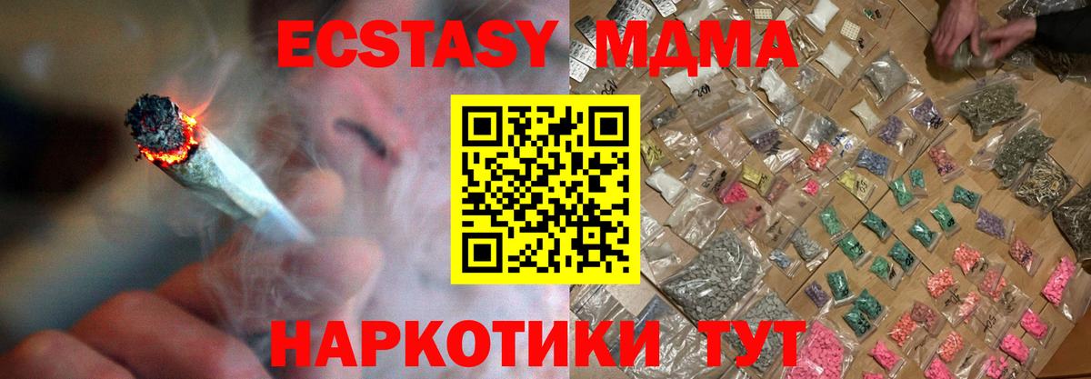 МДМА  Тобольск  MDMA crystal  MDMA crystal 