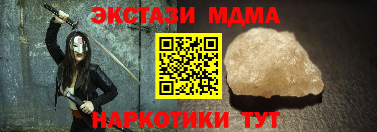 МДМА Molly  MDMA  МДМА VHQ  Тобольск  Вход с VPN 