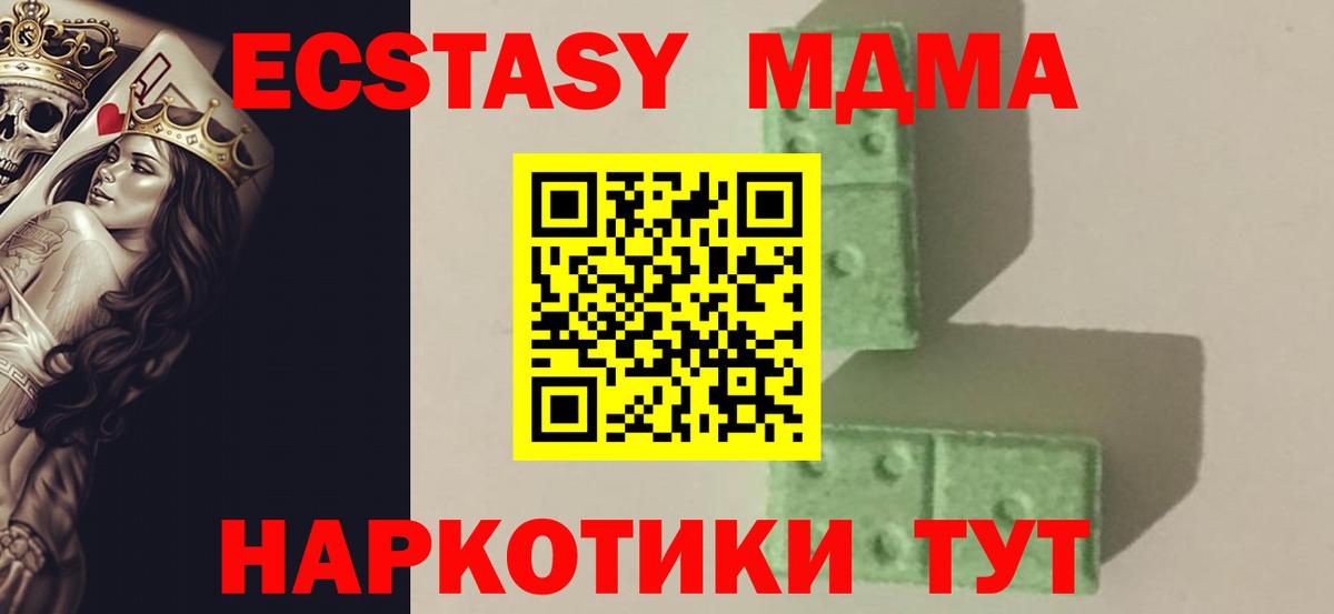 MDMA молли Тобольск