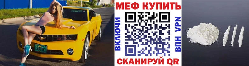 МЕГА ссылки  Тобольск  МЕФ mephedrone 
