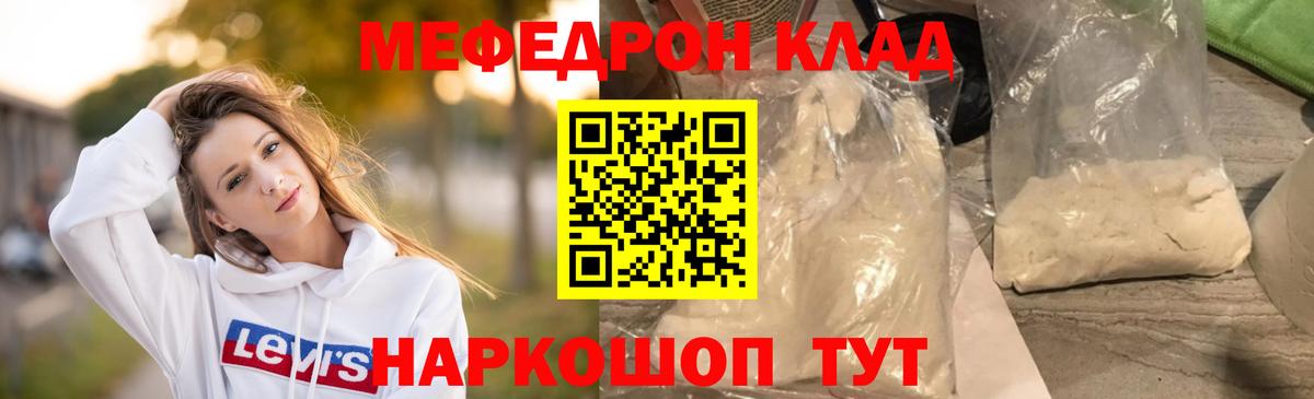 Тобольск  Мефедрон VHQ  Меф  Вход с VPN  Мефедрон  МЕФ mephedrone 