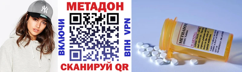 МЕТАДОН methadone  Тобольск 