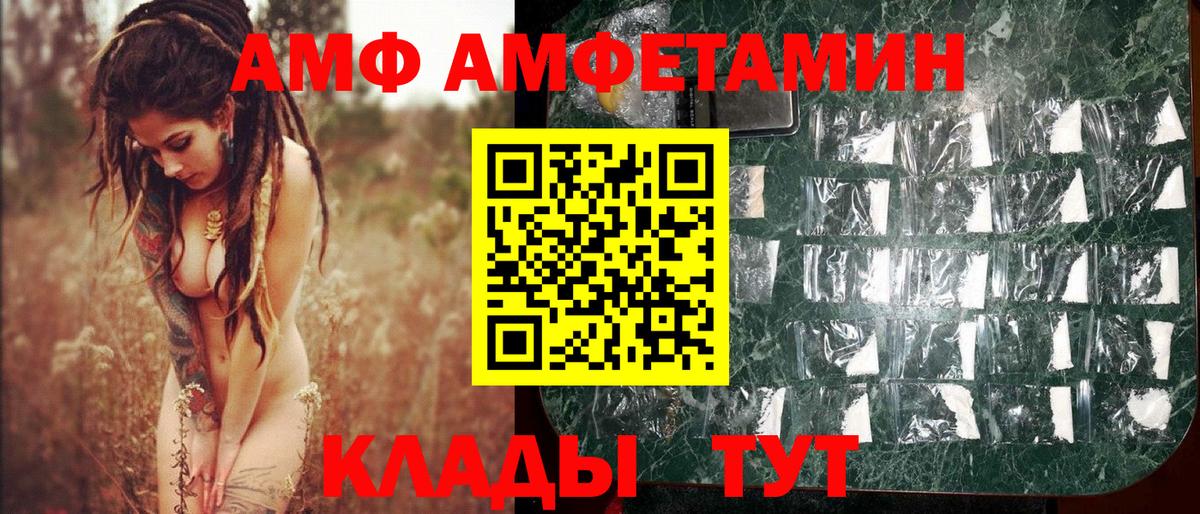 Тобольск  Первитин кристалл  Вход с VPN  Первитин кристалл 