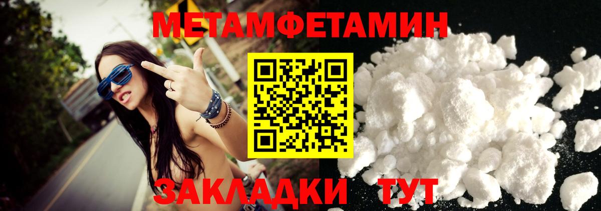 Метамфетамин Декстрометамфетамин 99.9% Тобольск