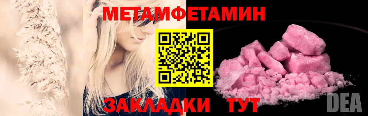 Первитин кристалл Тобольск