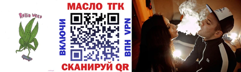 ТГК Wax  Тобольск 