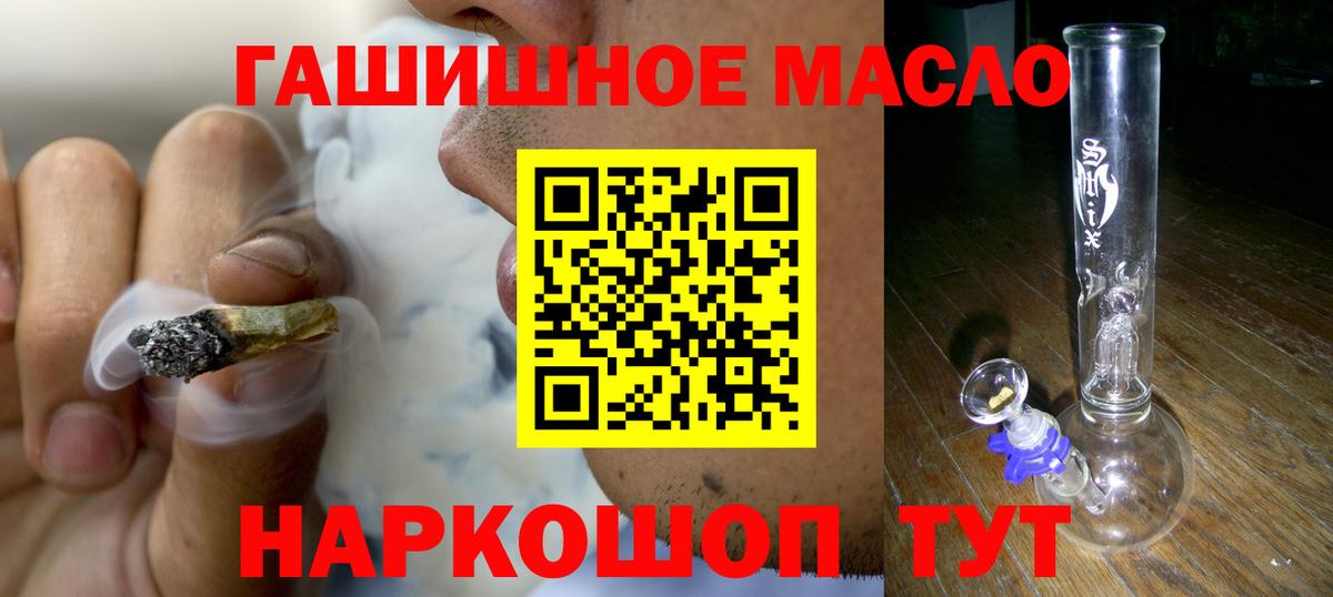 Тобольск  Дистиллят ТГК вейп с тгк  Вход с VPN  Дистиллят ТГК гашишное масло 
